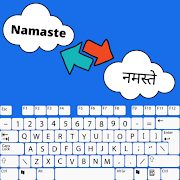 English To Hindi Typing APK v1.0